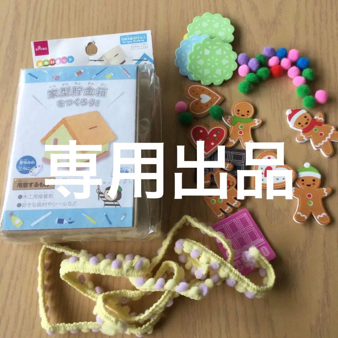 koto_ruri_diy 👈うちの子貯金箱 ダイソーで見つけた貯金箱！ 自分で組みたてて推しのカードを入れるものみたいなんだけど、せっかくなので我が子の写真を入れてみたよ💓 写真の入れ替えもできるよ🙆‍♀️ ガラスタイルを貼ったらツヤツヤで かわいくなったよ🥰 他にも