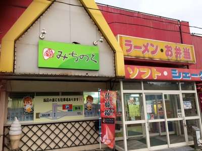 青森市浅虫近く「みちのくシェーク」メニューは300種類？！レビュー クレープと駐車場も紹介青森大冒険-イベントカレンダー情報とブログ