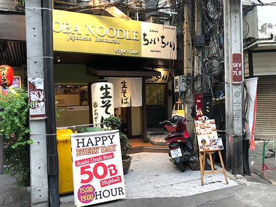 生そばとは？半生そば、乾そばの違い – そば処やぶ