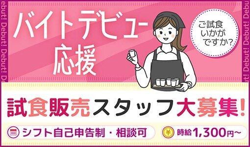 ダイエット 客室清掃のバイト・アルバイト・パートの求人・募集情報｜バイトルで仕事探し