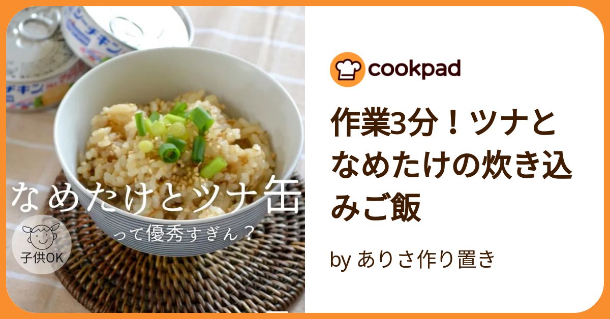 肉じゃが 献立TikTok