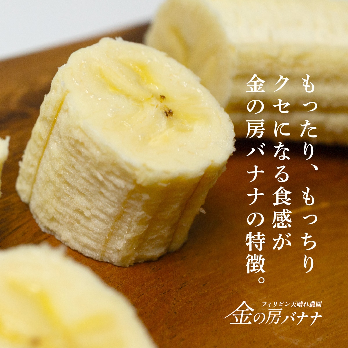 バナナのカビ：見分け方、予防、そして安全な食べ方