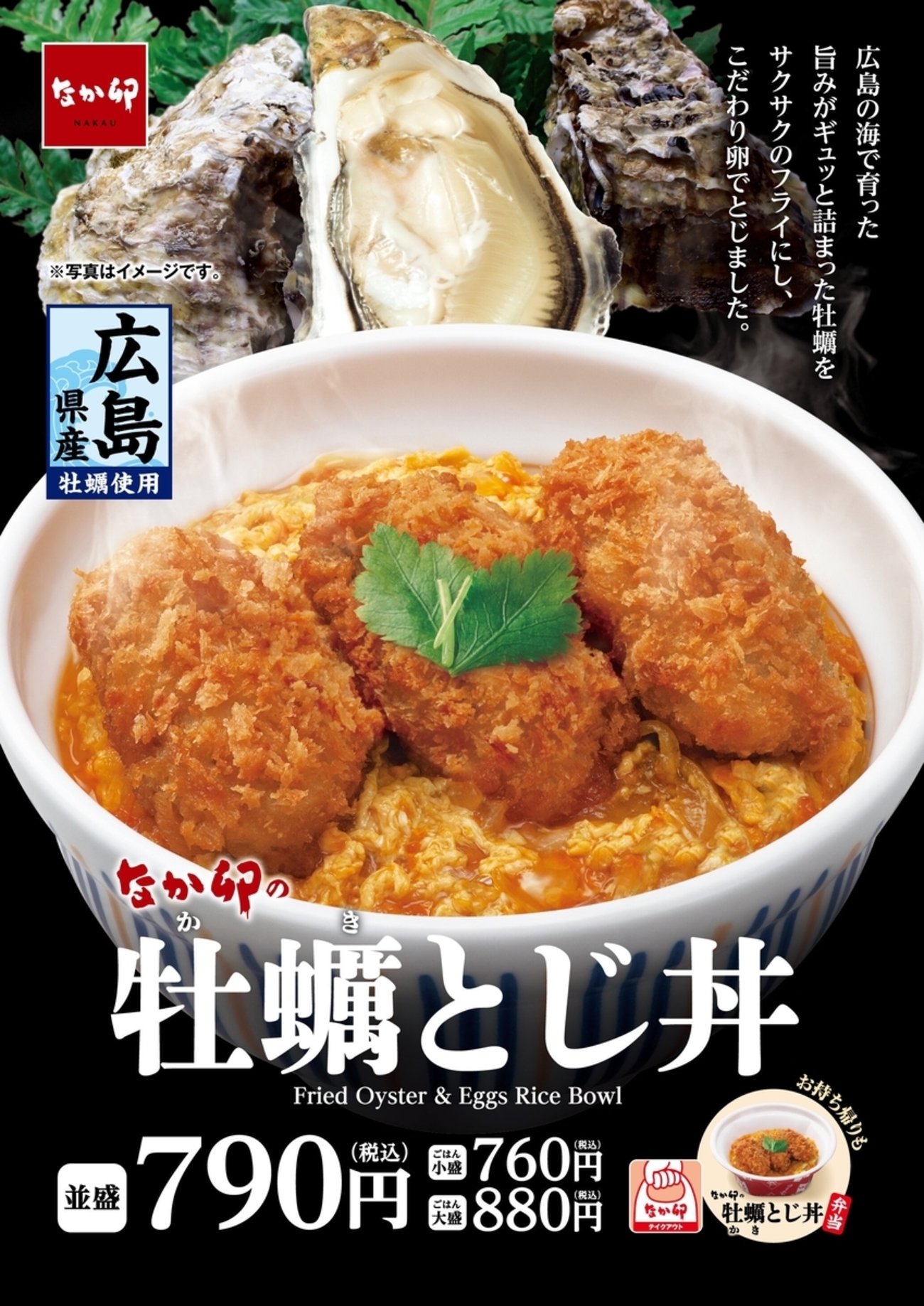 カキフライ卵とじ丼、うまい!ドンピシャ丼つゆ!バッチリとろとろ卵! マサ料理: 耽溺、マサ青木の美食とクルマ