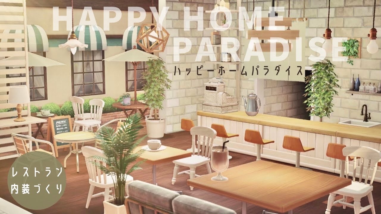 あつ森 海の音が聞こえる小さなカフェ作り ハピパラこころぐゲーム