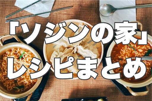 Vlog パク・ソジュンが作っていたトッカルビを作ってみた - YouTube