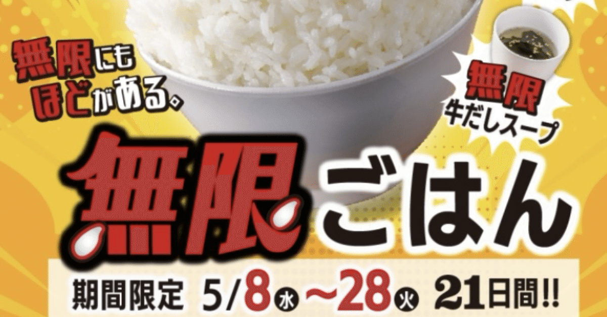 さくら食堂のマンガ盛りご飯がすごい！学生たちのオアシス愛媛大学裏で味わう定食ランチ＠松山市 - ゆりママんブログ