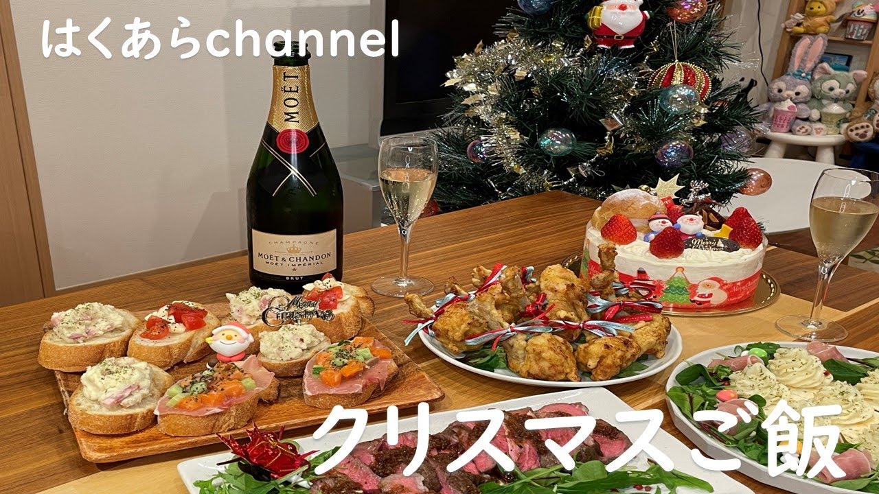 クリスマスの晩ごはんクラシル