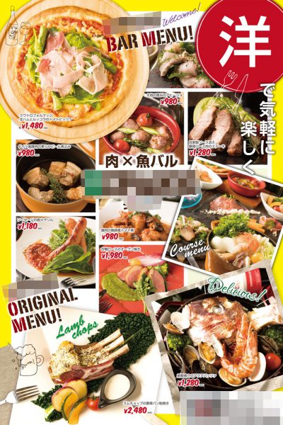 イタリアンレストランチラシ_Canvaテンプレート