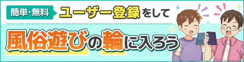 最新】大宮の風俗おすすめ店を全107店舗ご紹介！｜風俗じゃぱん