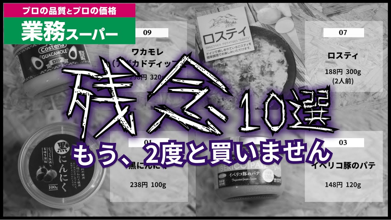業務スーパー 見た目もかわいい注目の新商品！本場メキシコの「ワカモレ」が楽しくておいしい！サンキュ