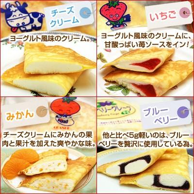 学校給食クレープアイス4種 ヨーグルト風、いちご、みかん、ブルーベリーを各5枚・計20枚入 新パッケージ と丸型きんとんパイ 20ヶ入×1袋 セット: 名代 釜庄 - 通販 - Yahoo!ショッピング