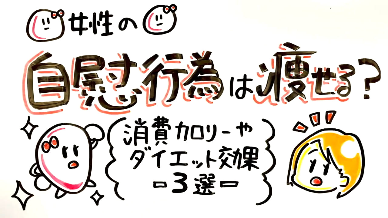 女性もハマるほど気持ちいい！床オナニーの魅力