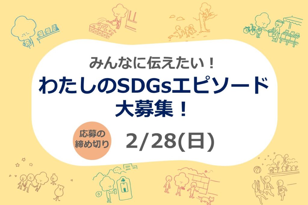 天海様 30代 男性【仮名】