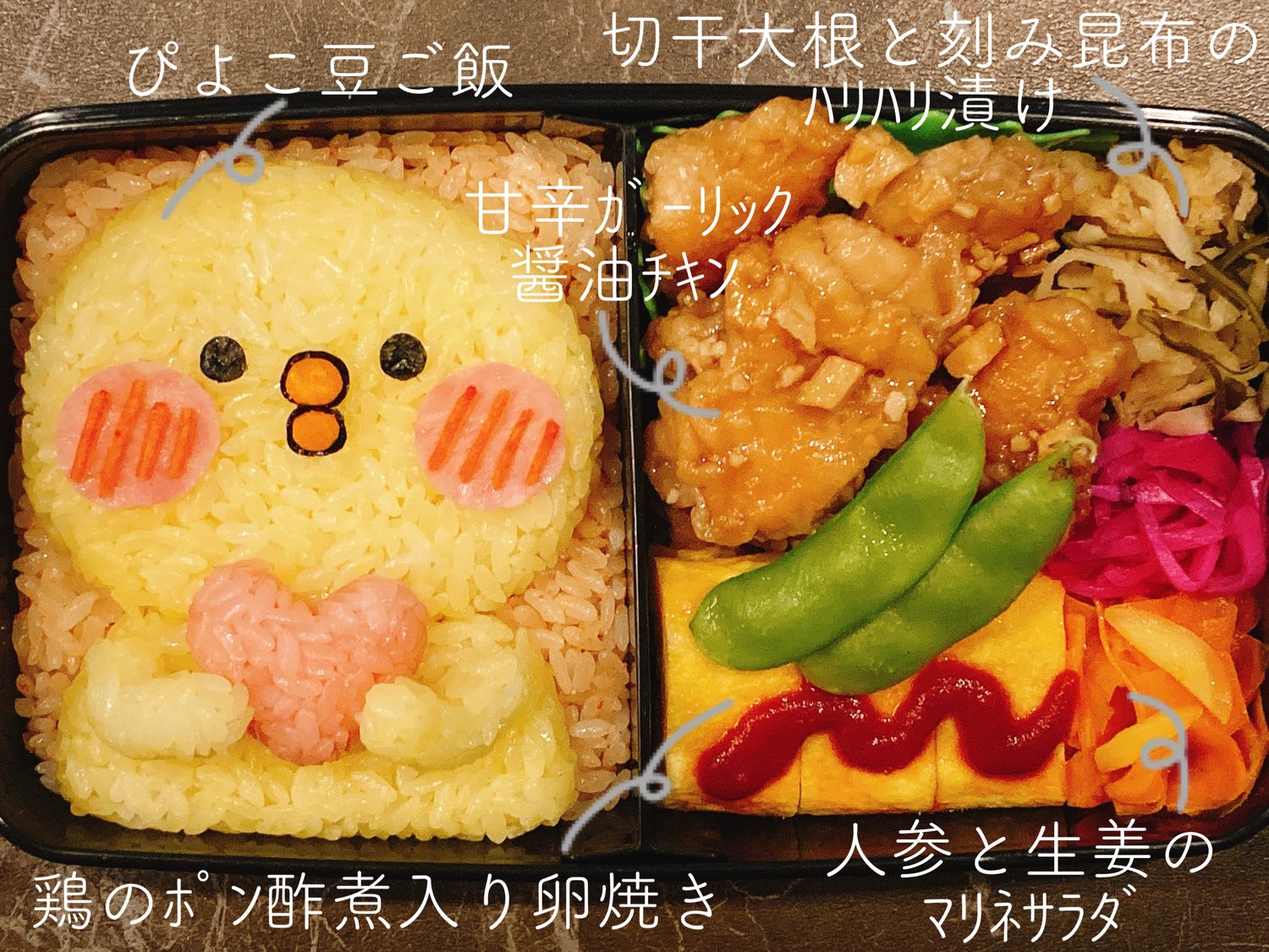 ひよこちゃんオムライス弁当幼稚園のおべんとう*ssmamaのキャラ弁