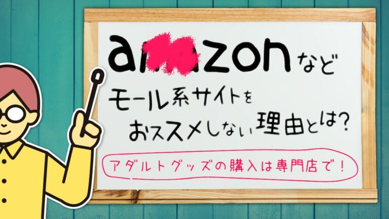 新春オナホ福袋（リグレジャパン協賛）を販売 | 信長書店情報サイト e-信長