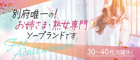 loIve トキハ別府のフィットネス・店長の求人 - ホットヨガスタジオ loIve（ロイブ）（株式会社LIFE