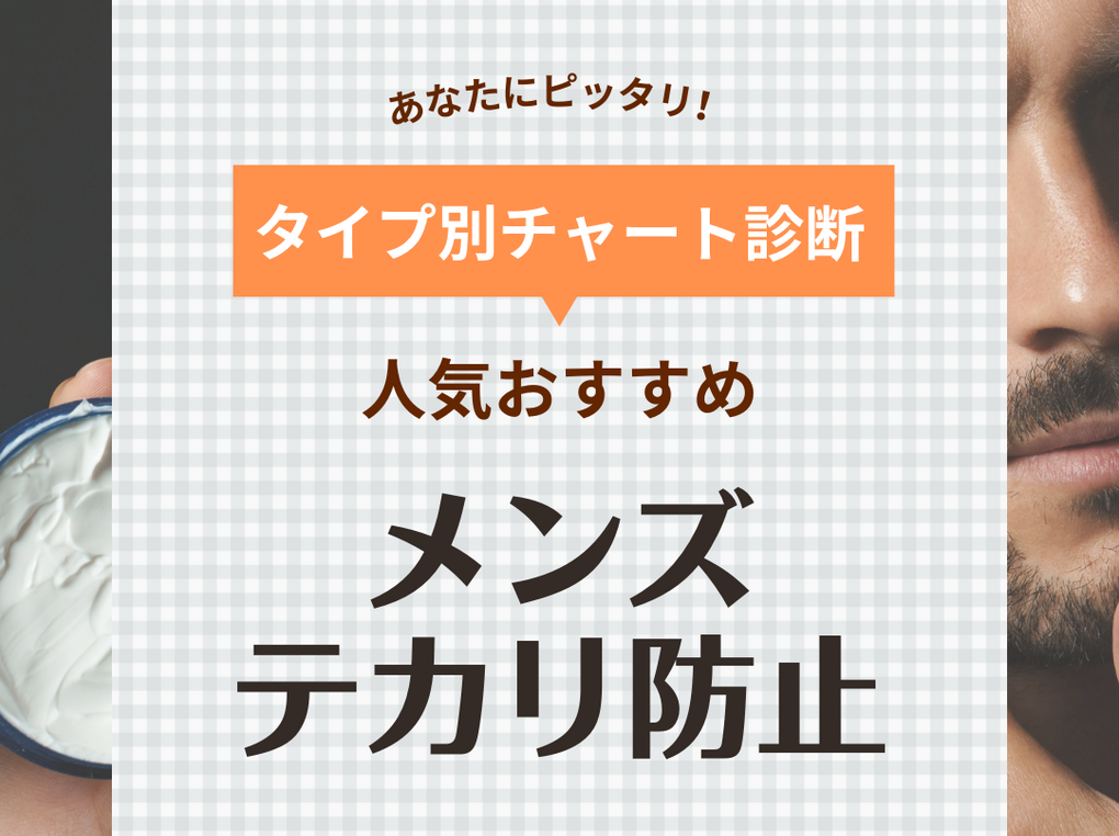 男性必見!!】鼻の脂が多い男性が皮脂・アブラっぽさを抑える6つの方法 - 【公式】オーガニックのアボカドを使用したスキンケア|REGANERO