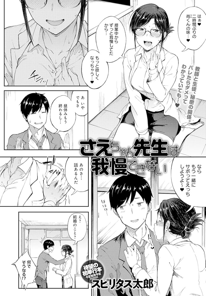 私たちは性欲が我慢できない｡」タグ :: 漫画試し読みまとめBlog