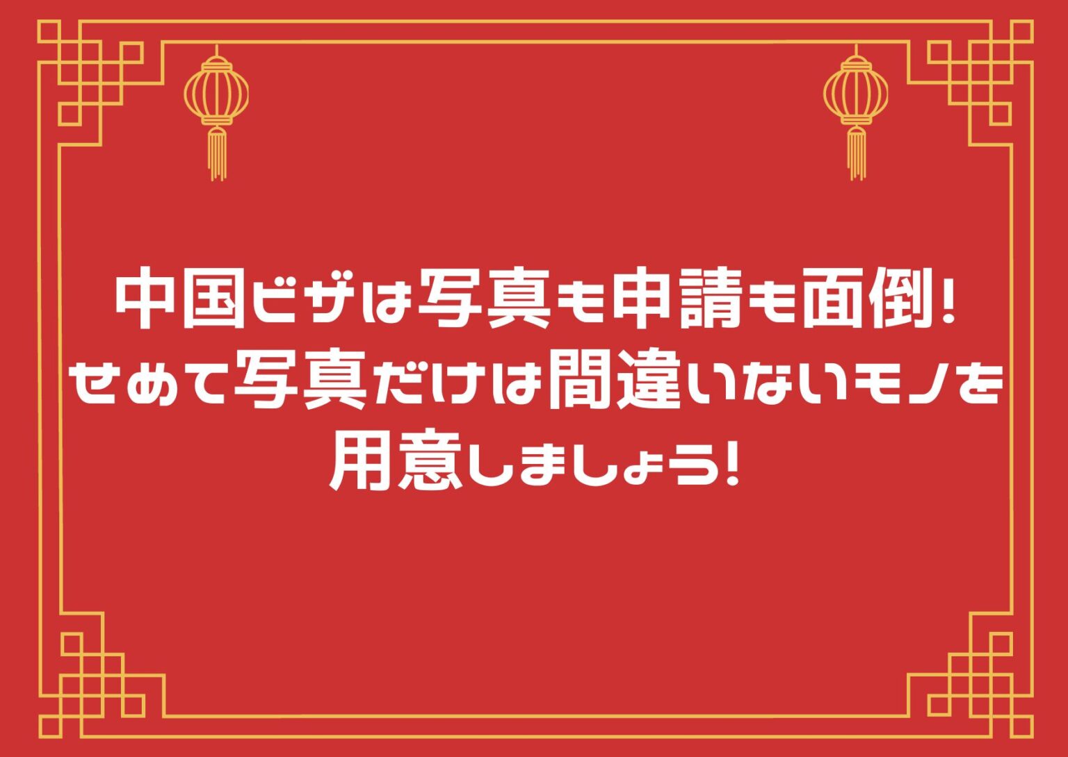 基本情報・よくあるご質問｜中国世界遺産旅行・ツアー・観光│クラブツーリズム