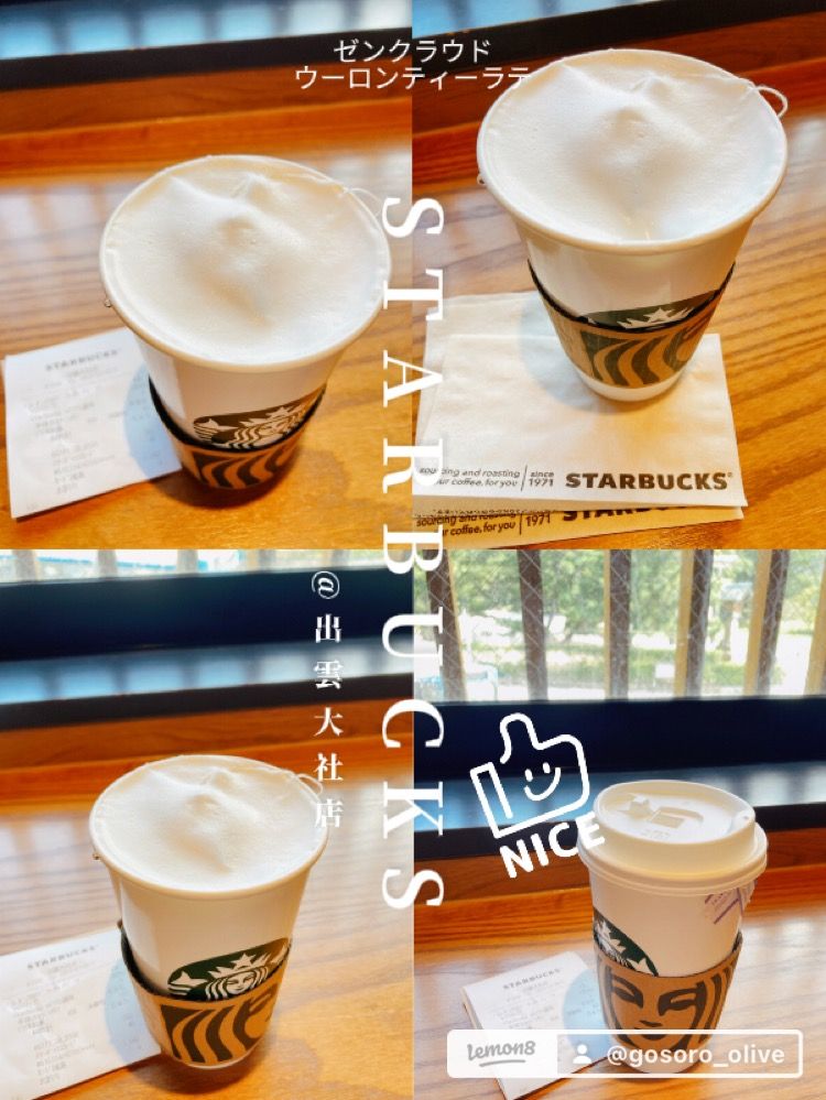 スタバ ゼンクラウドウーロンティーラテのカロリーとカスタマイズ！Tokyo Cafe