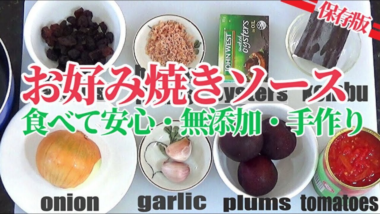 お好み焼きソース たこ焼きソース代用TikTok