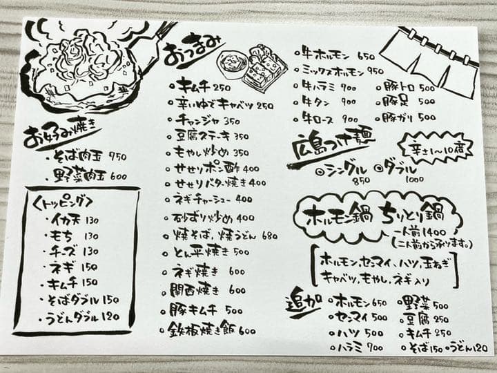 まるで定食屋さん？手書きのメニュー表に「家に帰るのが楽しみになりそう」の声続々ウォーカープラス