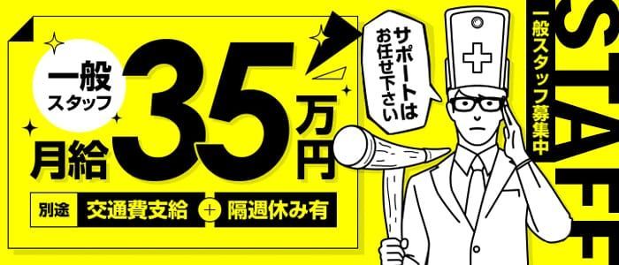 滋賀｜デリヘルドライバー・風俗送迎求人【メンズバニラ】で高収入バイト