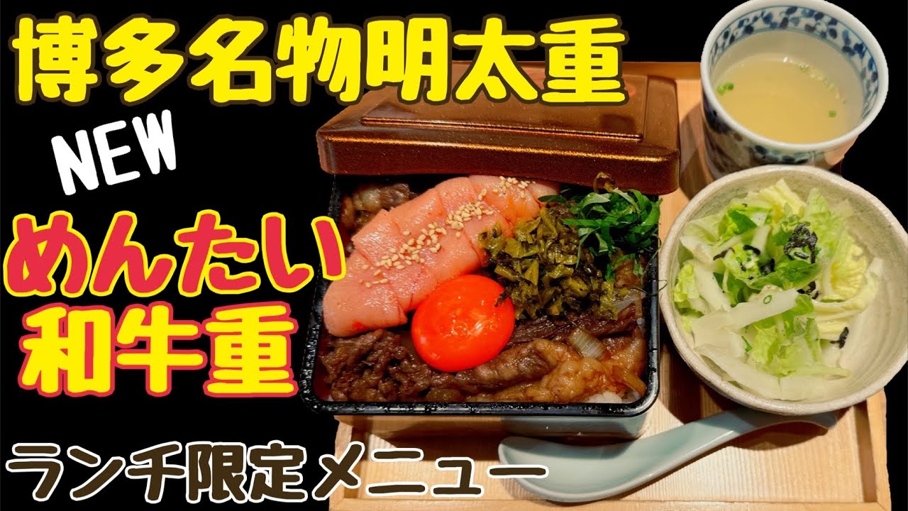 行列のできる博多名物「めんたい重」弁当が福岡空港に登場 ファンファン福岡 ｄメニューニュース NTTドコモ