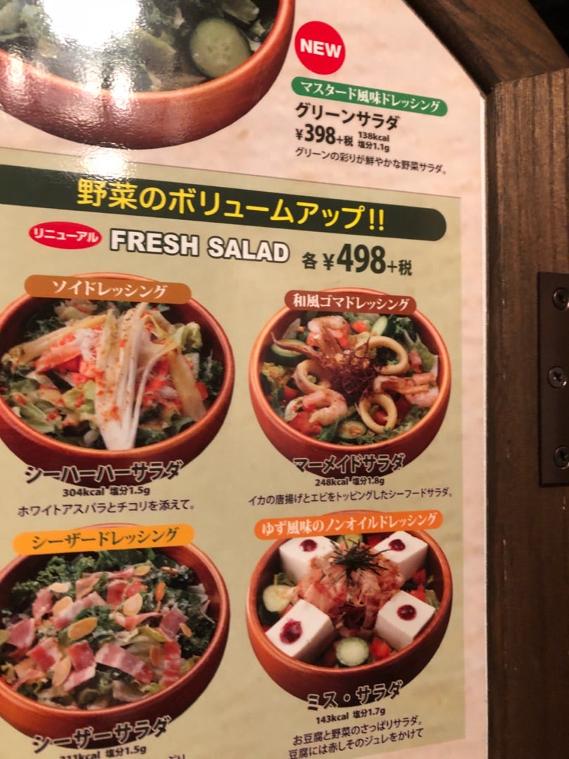 びっくりドンキー サラダ 元店員TikTok