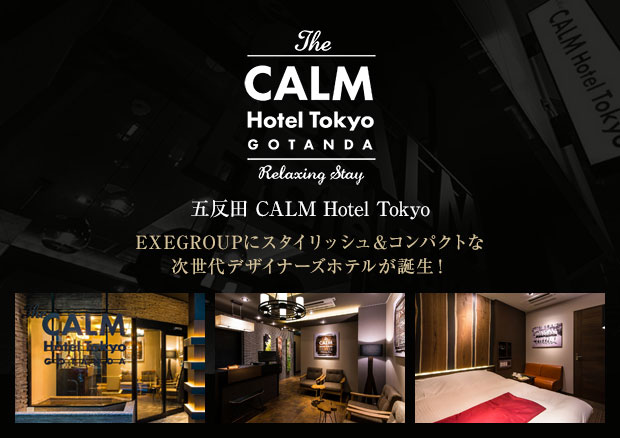 The CALM Hotel Tokyo |