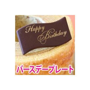 ハートチョコプレート付き リボントッピングケーキ 6号18cm誕生日ケーキ センイルケーキ バースデーケーキ チョコレート ハート リボンメッセージ かわいい おしゃれ お祝い 記念日 誕生日 ケーキ スイーツ ホールケーキ サプライズ ギフト プレゼント 贈り物