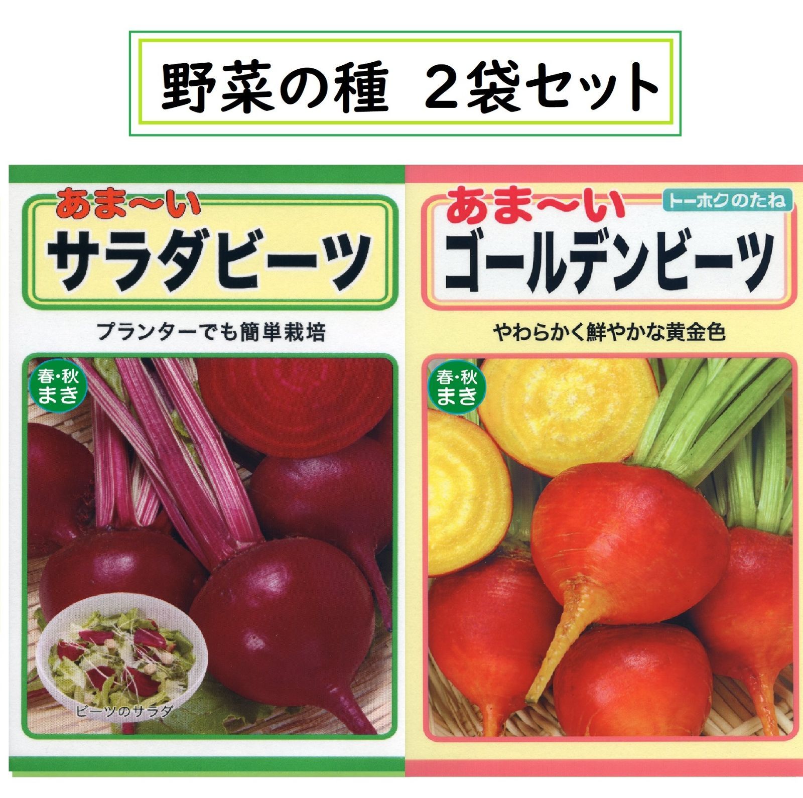 Amazon.co.jp: 越冬雪の下ビーツ ゴールデン 1Kg 北海道産 出荷時期：12～2月 出荷元:北海道四季工房: 食品・飲料・お酒