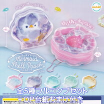 ぷにゅっと!?開く! 貝の浜焼き弐 カプセルトイ ガチャ TOYS SPIRITSももんが山