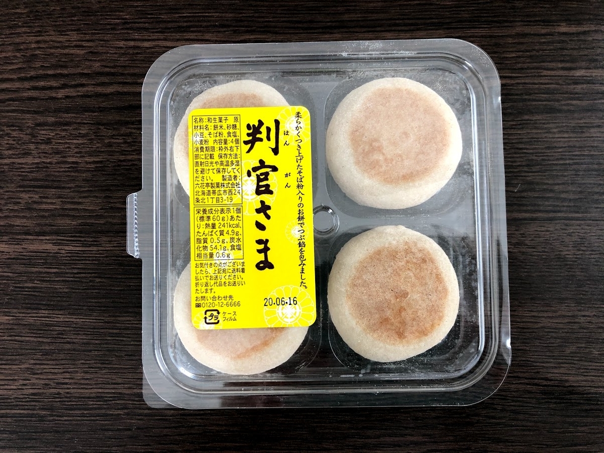 心のゆたかさを育む六花亭アネモメトリ -風の手帖-アートとともに ひと、もの、風土の新しいかたちをさぐる