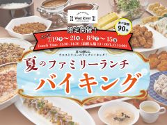 兵庫ケーキバイキングレポート 伊丹シティホテル 寿の間 春のデザートフェア：食べ放題アルバム