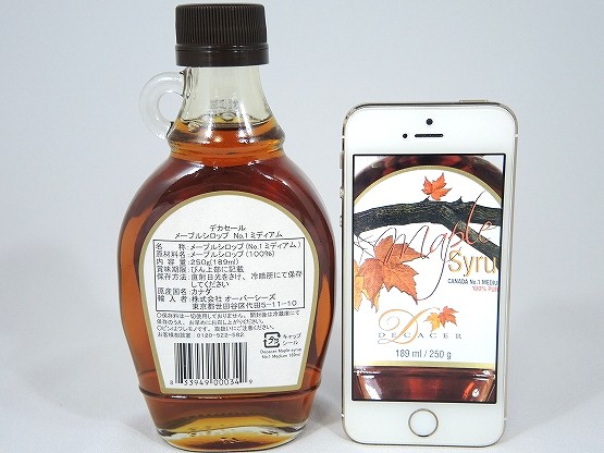 ☆新品、未使用☆カルディデカセールメープルシロップ