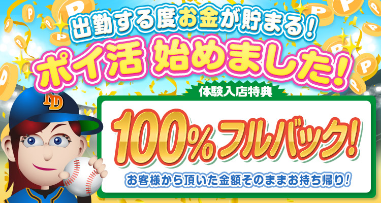 東西の地雷風俗店対決！ トークライブ『東のデッドボール軍団vs西のトリプルレッドカード軍団！！』開幕！ | Fenixzine