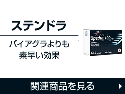 バイアグラ通販でおすすめのクリニック一覧！ | バイアグラ通販でおすすめのクリニック一覧！オンライン処方で即日で入手可能！