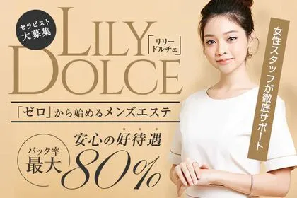 Dolce Spa (ドルチェスパ)