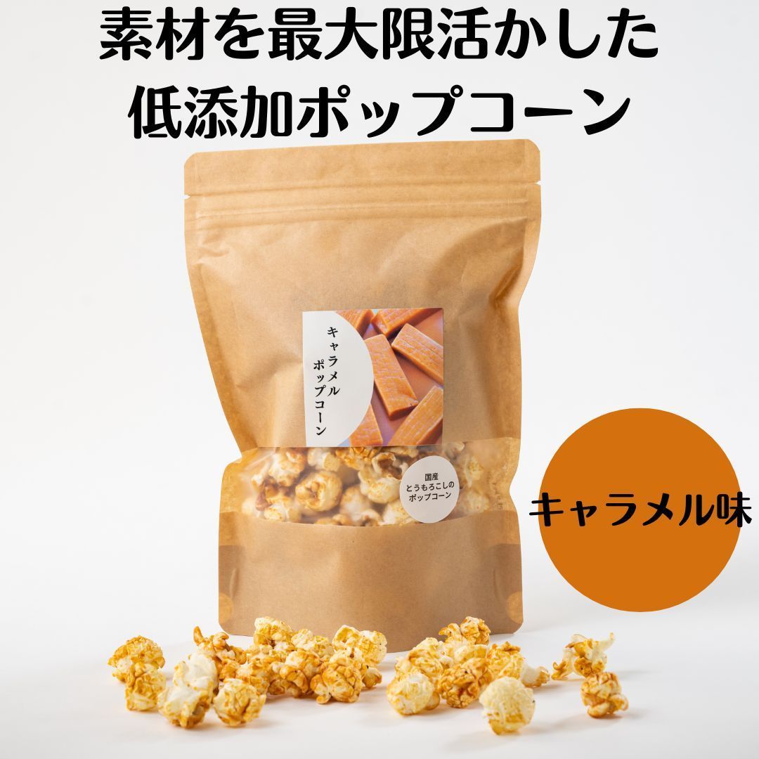 キャラメルポップコーン&プレッツェルパッケージフードpackageスターバックス コーヒー ジャパン