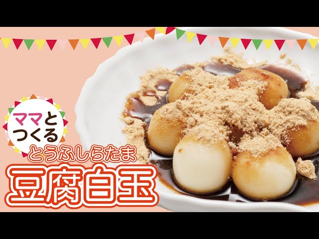 豆知識 時間が経っても固くならない！ ふわふわの白玉を作るには水じゃなくてアレを使え！ロケットニュース24
