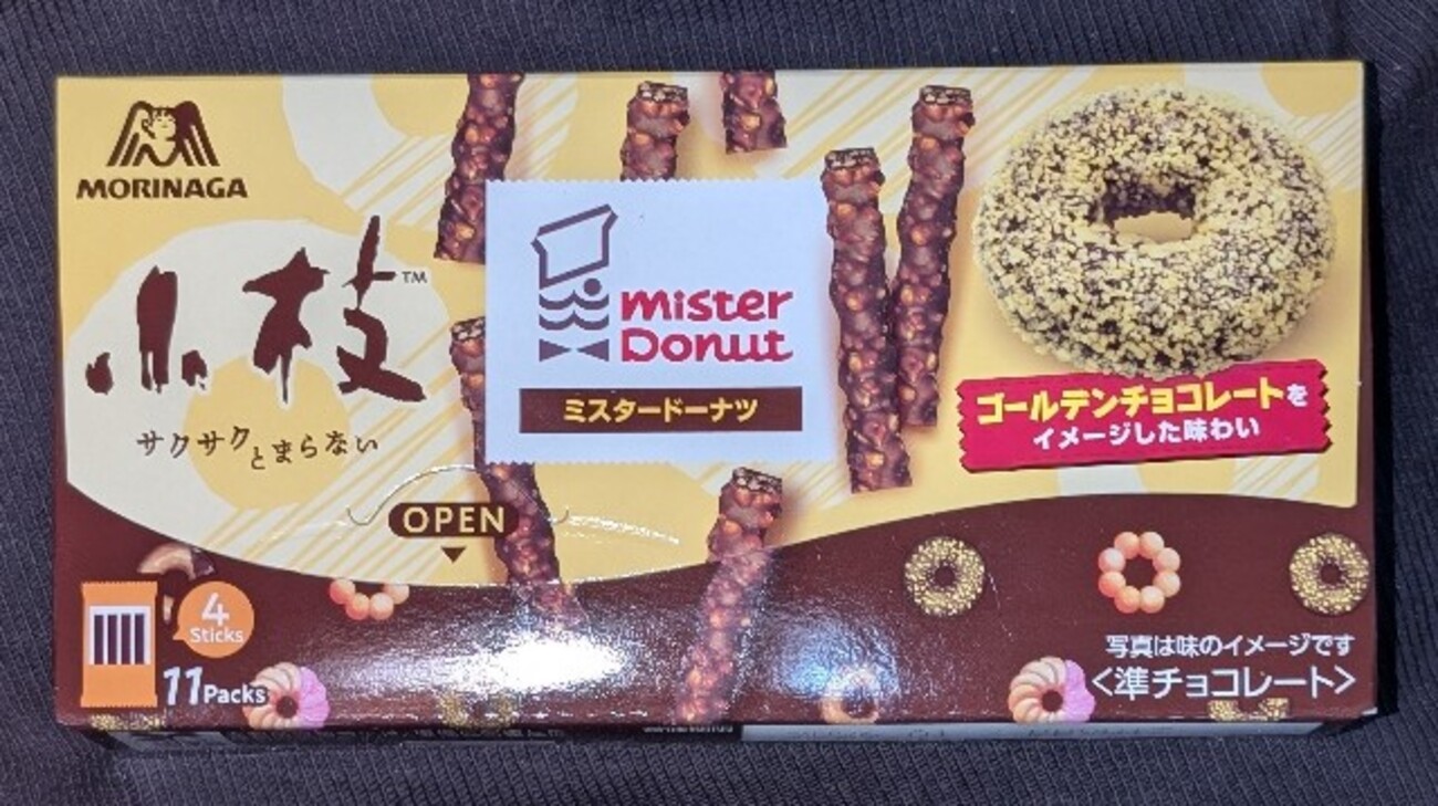 ミスタードーナツ 3月18日 火 から『森永製菓のチョコレート菓子などとコラボレーション』を期間限定で発売株式会社ダスキンのプレスリリース