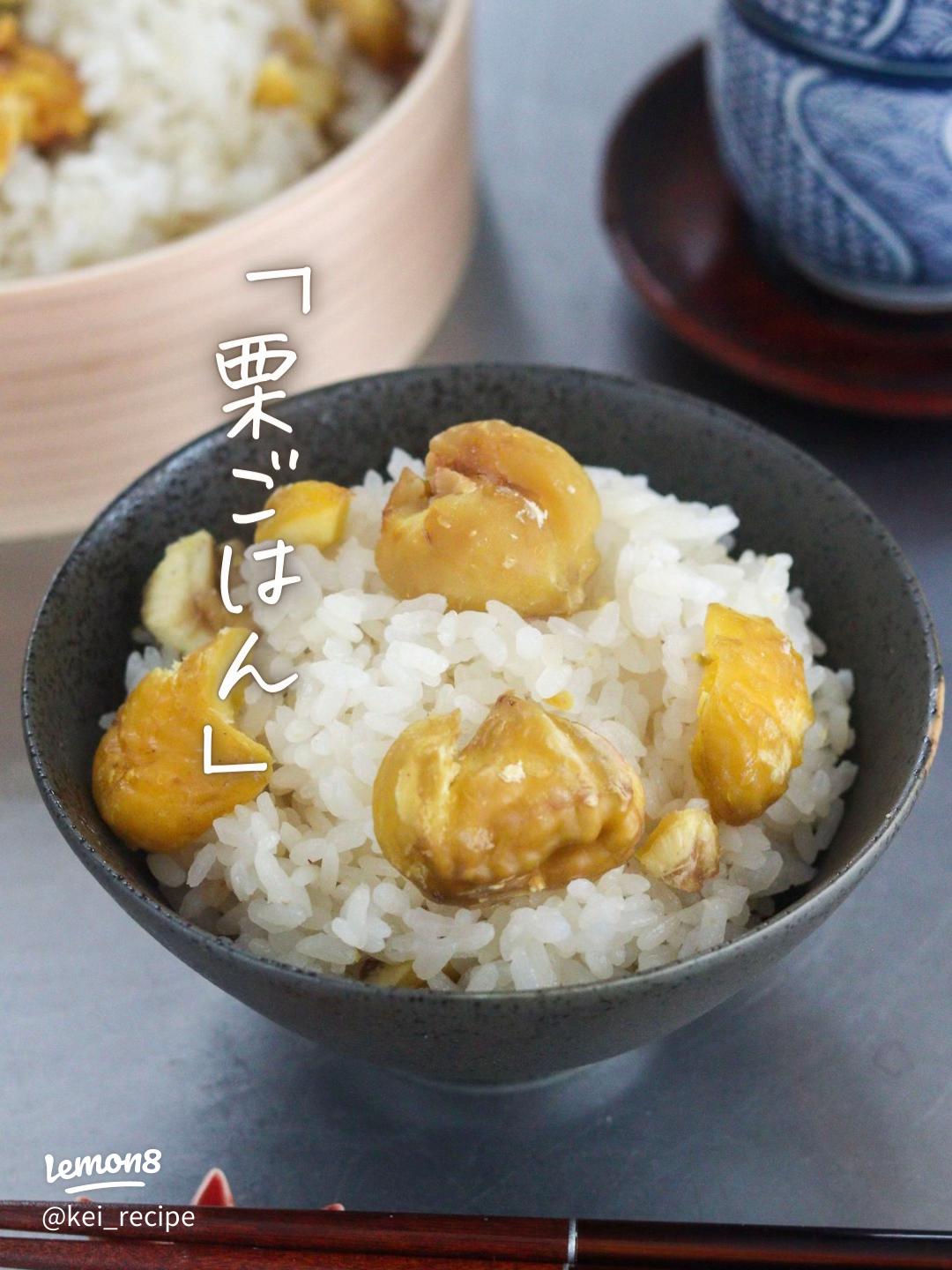 混ぜるだけ！甘栗で栗ご飯おにぎり♪茹でた栗でもOK♪レシピサイトNadia