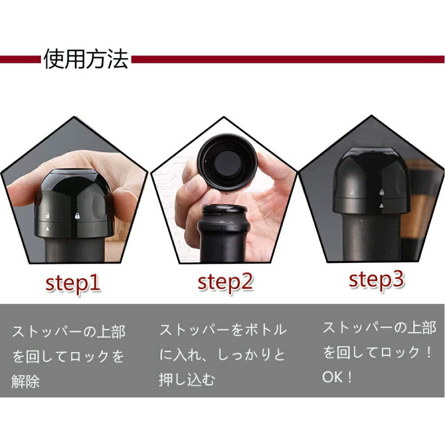 栓 2個セット ボトル ストッパー コルク代用 シャンパン ワイン 保存 保管ドリンク お酒 カクテル バー 送料無料 -STARABA -プレゼント＆ギフトのギフトモール
