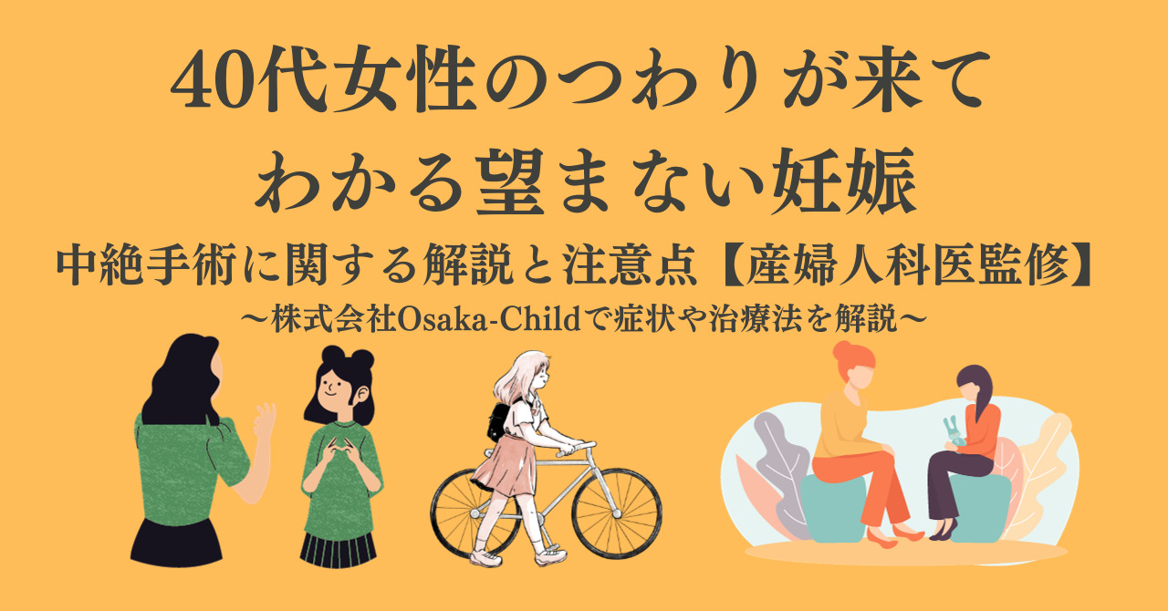 中絶による慰謝料の相場は？請求できるケースや時効、請求方法を解説 | ツナグ離婚弁護士