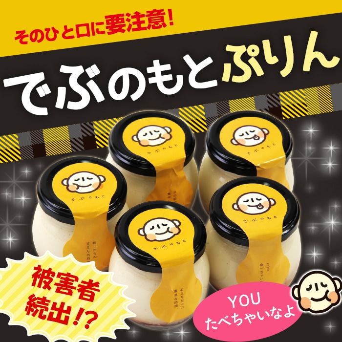 昭和レトロな見た目がエモい『城下町レトロぷりん』を プリン専門店『萩ぷりん亭』がカフェで提供開始株式会社むらた製菓