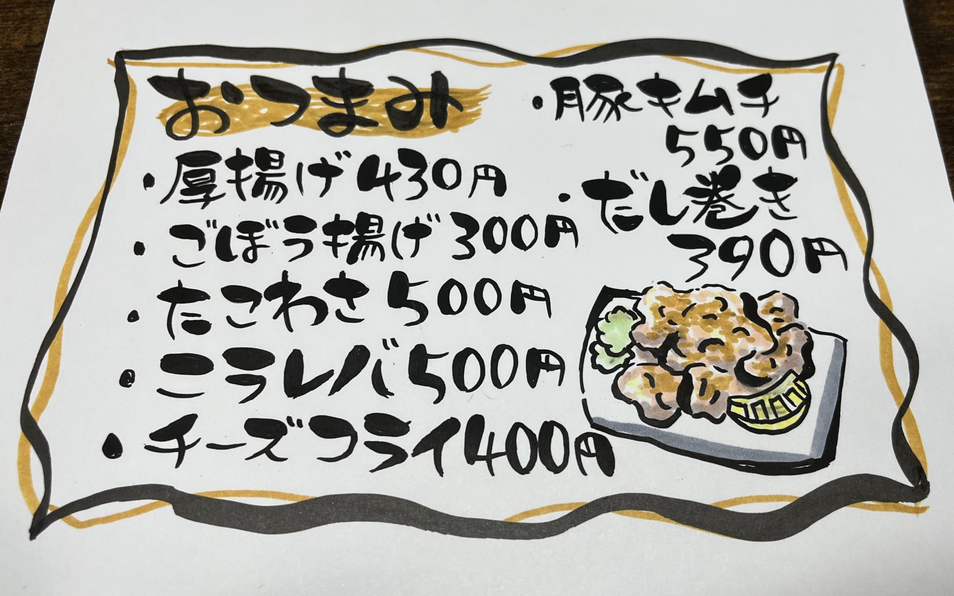 ドリンクメニューの和風筆文字、手書き風素材 居酒屋風のイラスト素材110768690- PIXTA