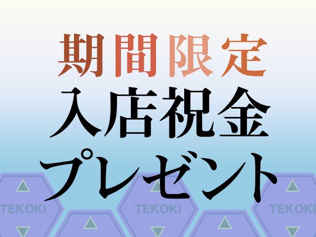 札幌すすきのオナクラ手コキ風俗「おなくらクローバー」の体験談・口コミ① │ すすきの浮かれモード