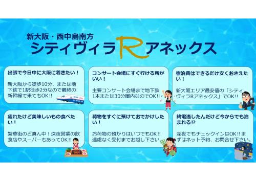 JR東海リテイリング・プラス