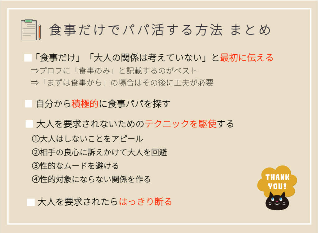 旦那のパパ活、許せる？】娘が楽しみにしていた帰省「空気を壊すわけには」＜第4話＞#4コマ母道場 | ママスタセレクト